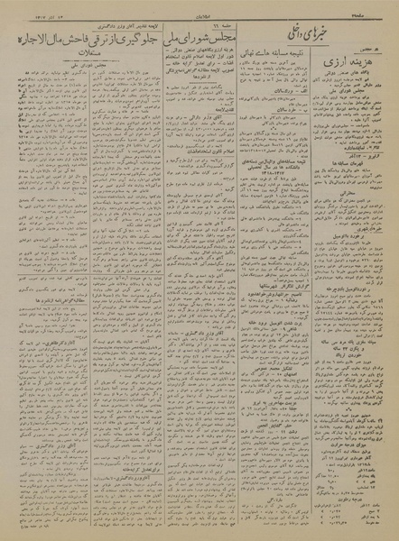 پرونده:Ettelaat13170913.pdf