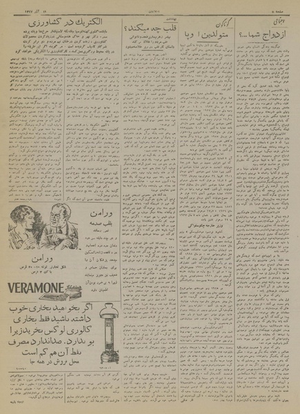 پرونده:Ettelaat13170913.pdf