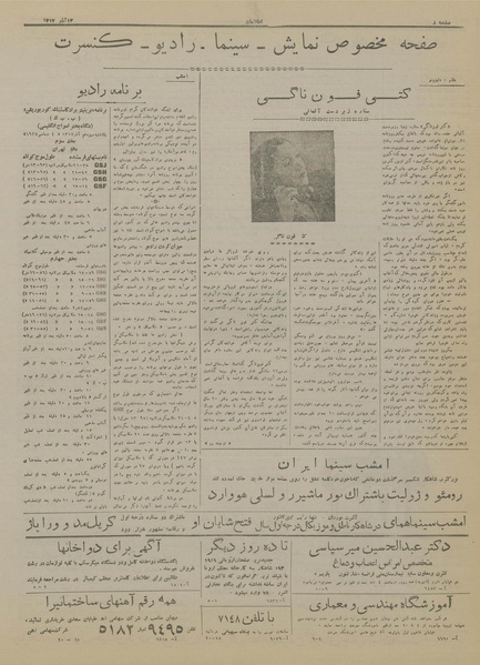 پرونده:Ettelaat13170913.pdf