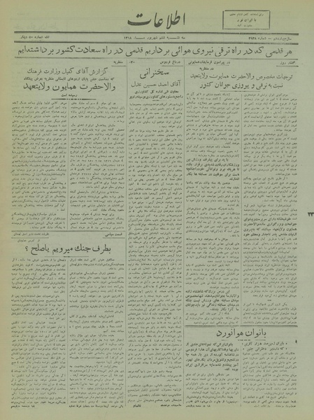 پرونده:Ettelaat13180606.pdf