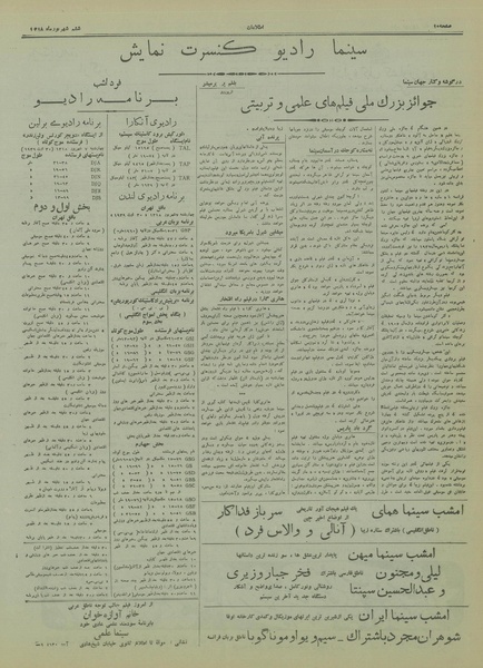 پرونده:Ettelaat13180606.pdf