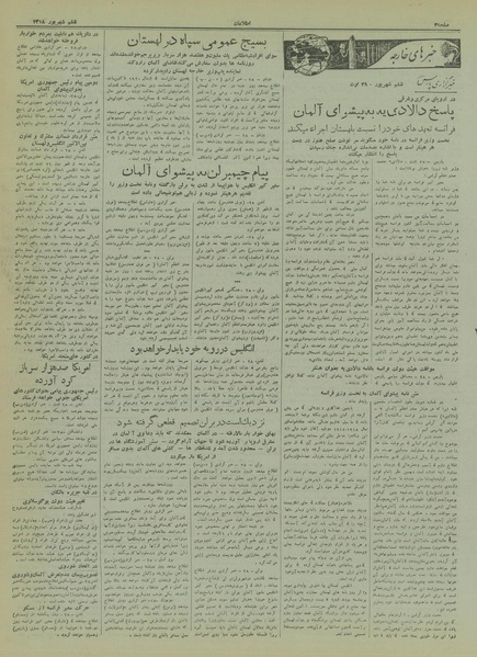 پرونده:Ettelaat13180606.pdf