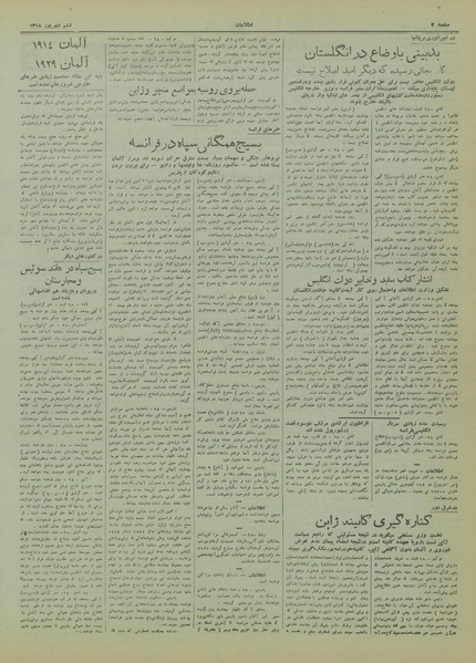 پرونده:Ettelaat13180606.pdf