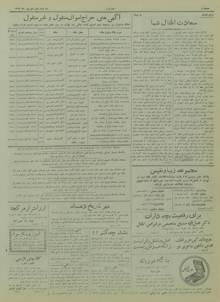 پرونده:Ettelaat13180606.pdf