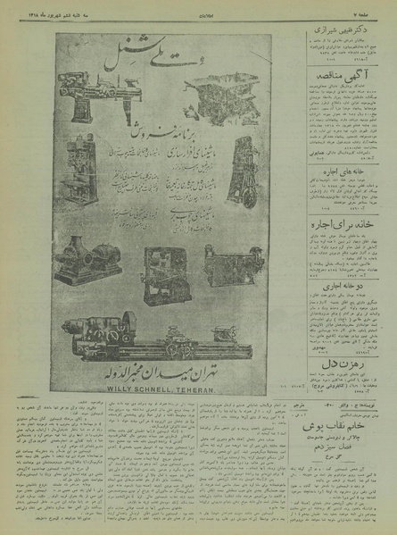 پرونده:Ettelaat13180606.pdf