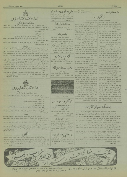 پرونده:Ettelaat13180606.pdf