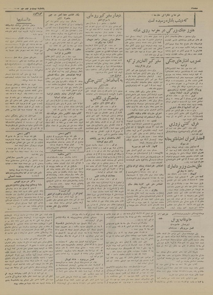 پرونده:Ettelaat13180729.pdf