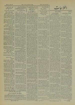 Ettelaat13200515.pdf