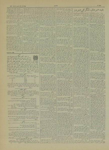 پرونده:Ettelaat13200515.pdf