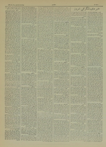 پرونده:Ettelaat13200515.pdf