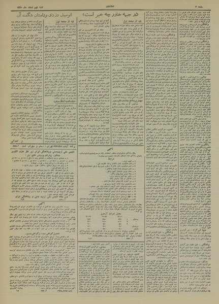 پرونده:Ettelaat13201209.pdf