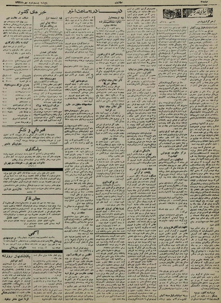 پرونده:Ettelaat13220721.pdf