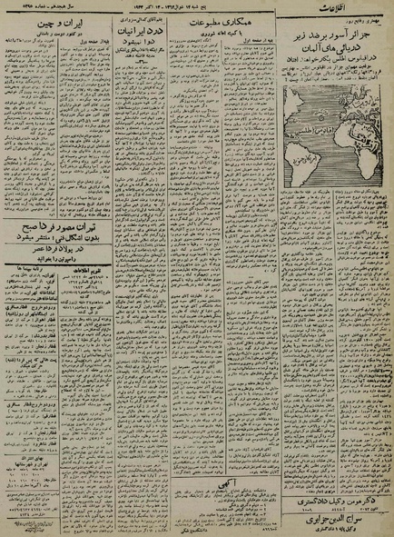 پرونده:Ettelaat13220721.pdf