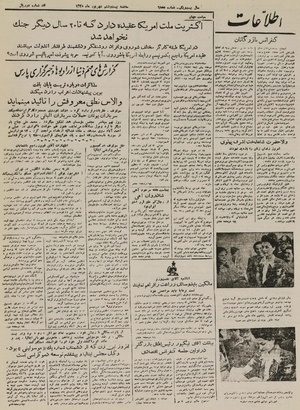 Ettelaat13250626.pdf