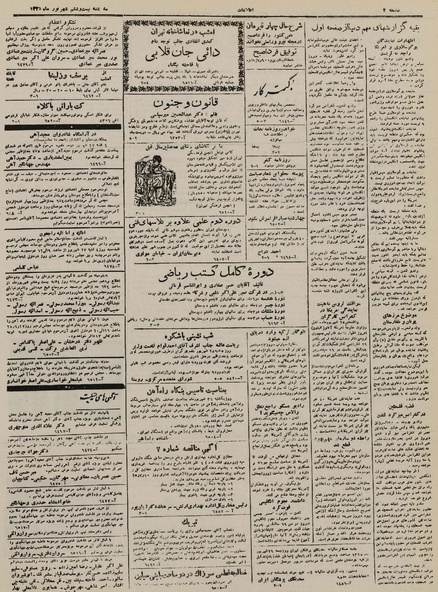 پرونده:Ettelaat13250626.pdf