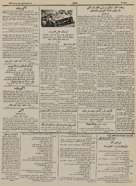 پرونده:Ettelaat13250626.pdf