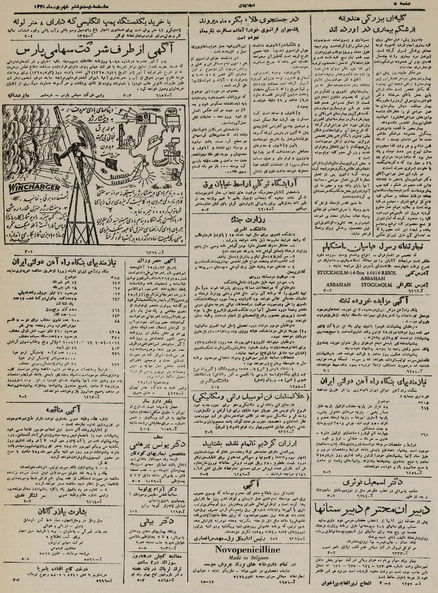 پرونده:Ettelaat13250626.pdf