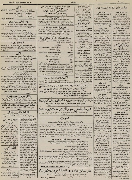 پرونده:Ettelaat13250626.pdf