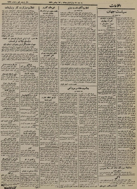 پرونده:Ettelaat13250626.pdf