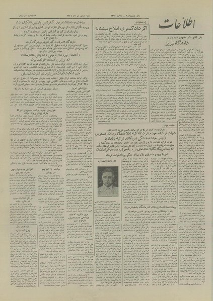 پرونده:Ettelaat13260420.pdf