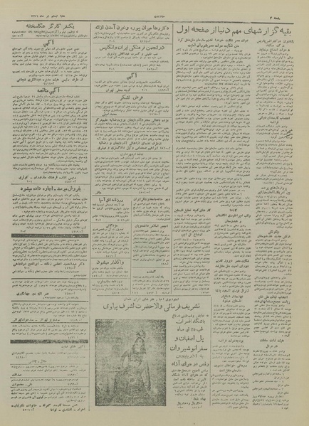 پرونده:Ettelaat13260420.pdf