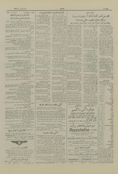 پرونده:Ettelaat13260420.pdf