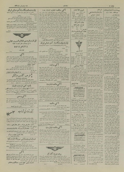 پرونده:Ettelaat13260420.pdf