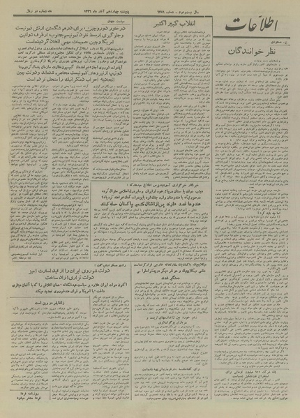 پرونده:Ettelaat13260814.pdf