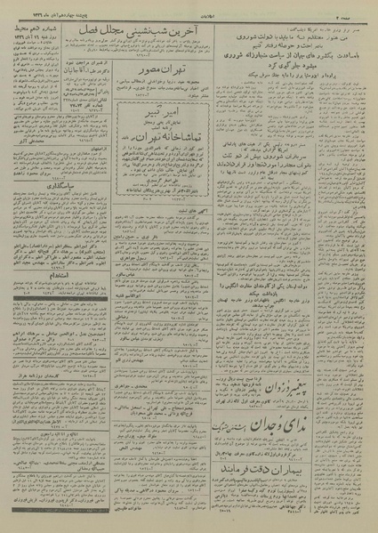 پرونده:Ettelaat13260814.pdf