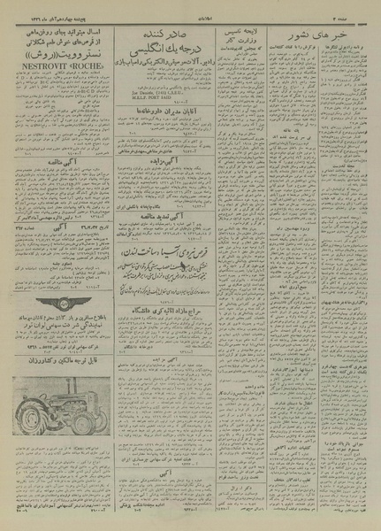 پرونده:Ettelaat13260814.pdf