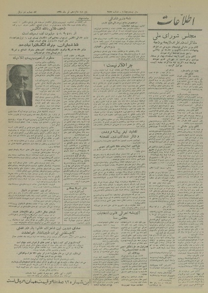 پرونده:Ettelaat13280416.pdf