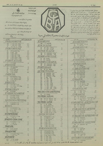 پرونده:Ettelaat13280416.pdf