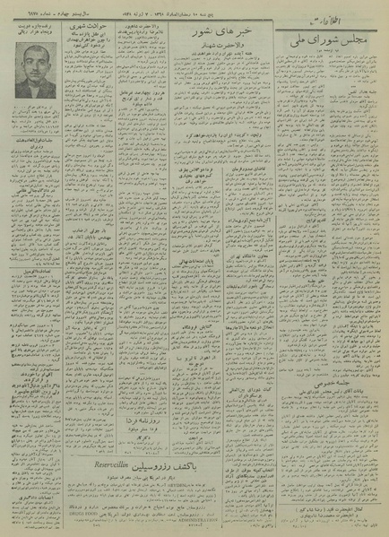 پرونده:Ettelaat13280416.pdf