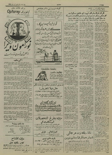 پرونده:Ettelaat13280416.pdf