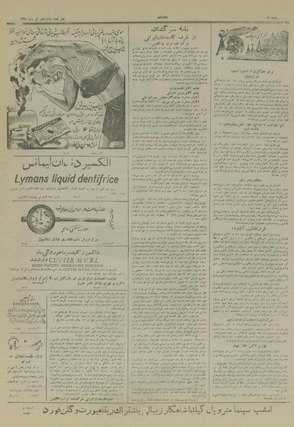 پرونده:Ettelaat13280416.pdf