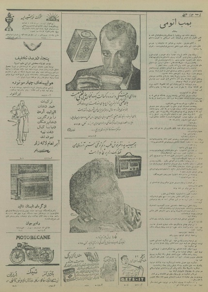 پرونده:Ettelaat13280416.pdf