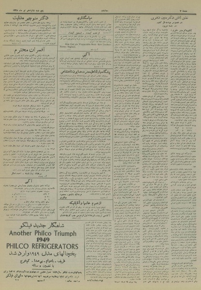 پرونده:Ettelaat13280416.pdf