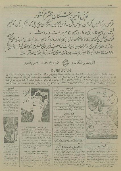 پرونده:Ettelaat13280416.pdf