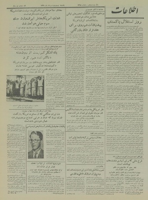 Ettelaat13290522.pdf