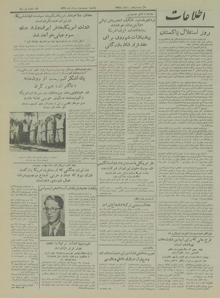 پرونده:Ettelaat13290522.pdf