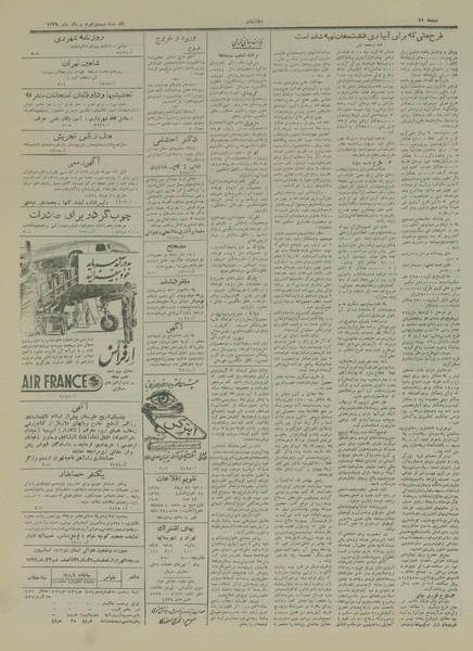 پرونده:Ettelaat13290522.pdf