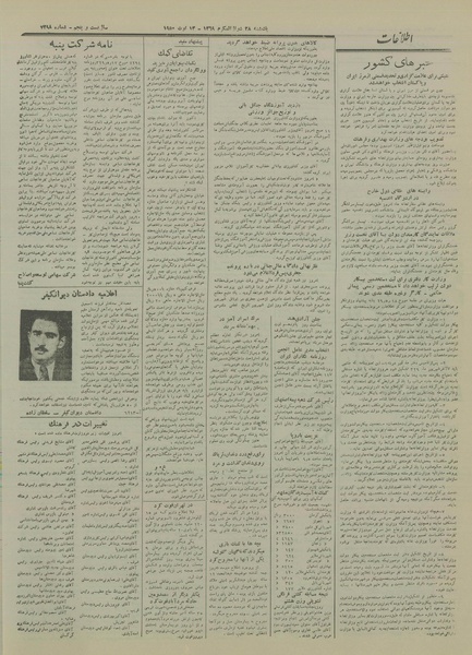 پرونده:Ettelaat13290522.pdf