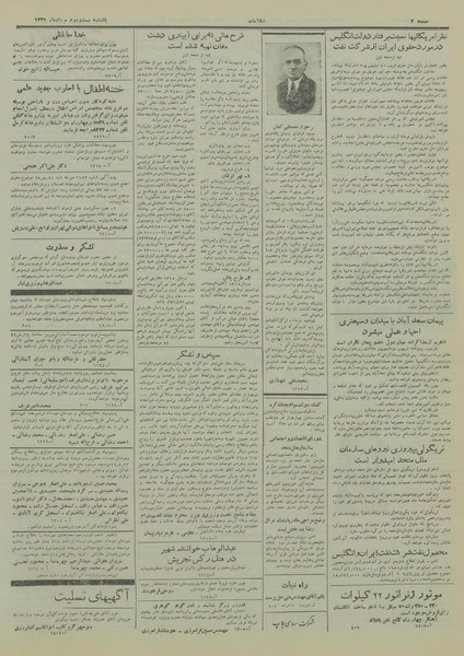 پرونده:Ettelaat13290522.pdf