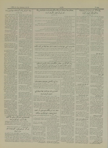 پرونده:Ettelaat13290522.pdf