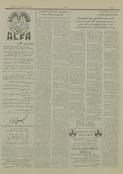 پرونده:Ettelaat13290522.pdf