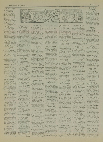 پرونده:Ettelaat13290522.pdf