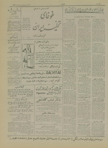 پرونده:Ettelaat13290522.pdf