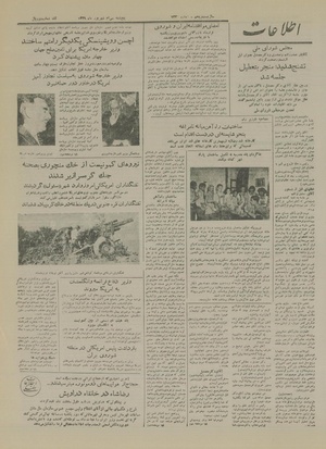 Ettelaat13290630.pdf