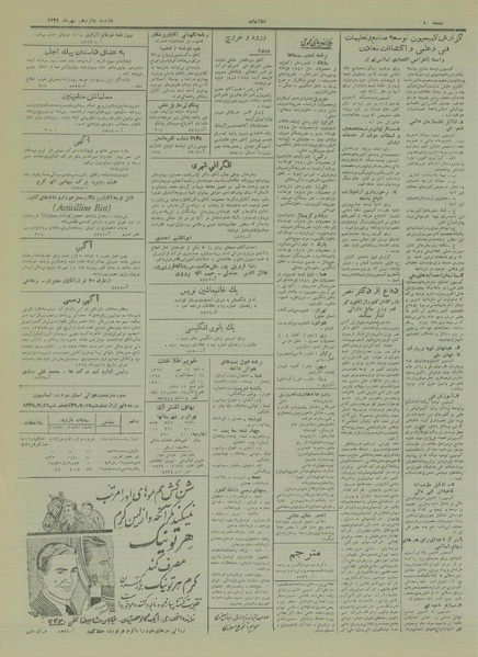 پرونده:Ettelaat13290716.pdf