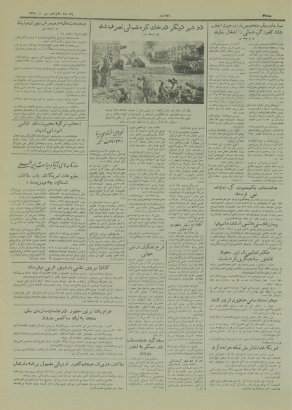 پرونده:Ettelaat13290716.pdf